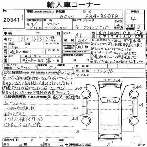 Bentley Continental Flying Spur