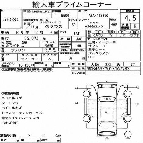 Mercedez Benz G55 AMG Long
